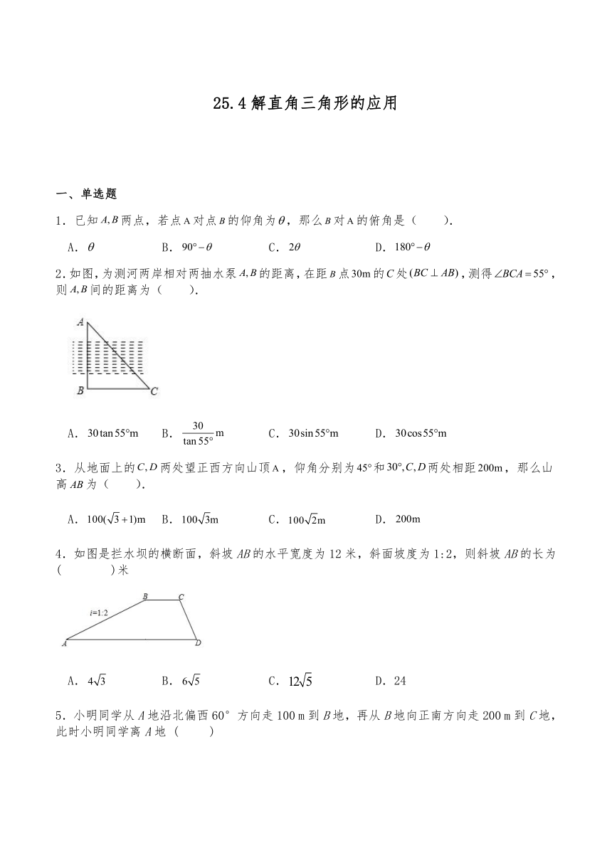 沪教版九年级数学上册试题 25.4解直角三角形的应用（含答案）
