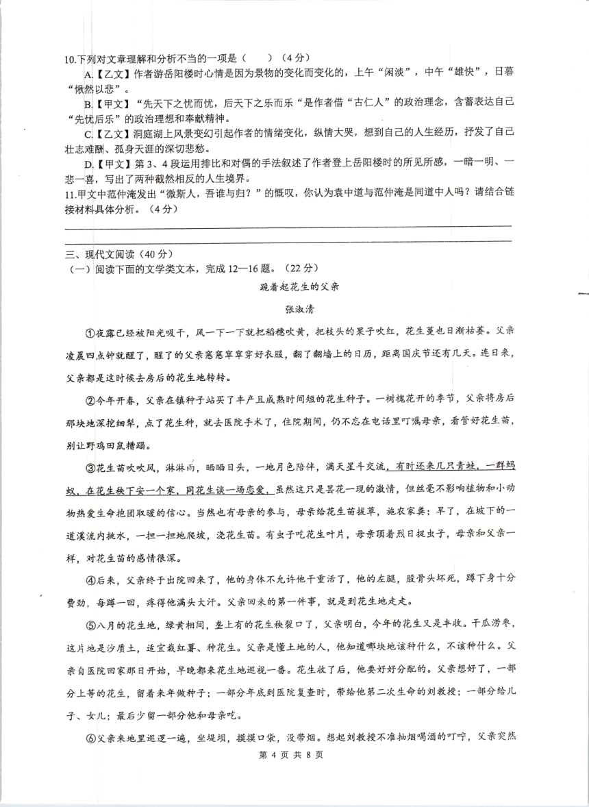2024年重庆市綦江区赶水中学中考第一次模拟（K12）语文试题（图片版，含答案）