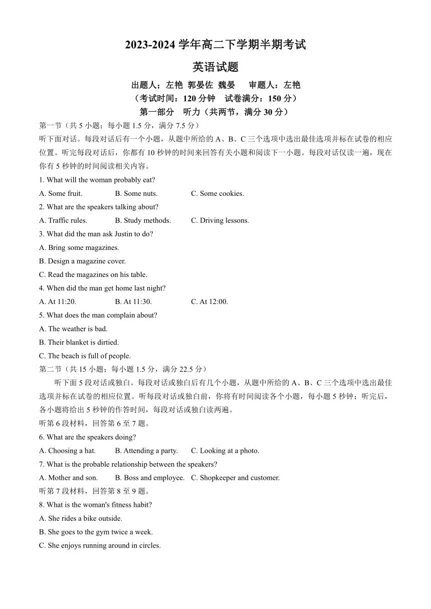 四川省内江市第六中学2023-2024学年高二下学期半期考试英语试卷(无答案)