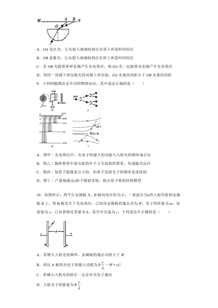 广州市白云中学2019-2020学年高中物理粤教版必修2：5.3量子化现象 跟踪训练2（含解析）