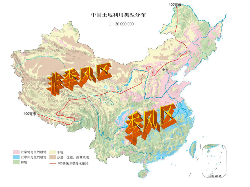 中图版七年级下册地理 4.2土地资源与农业 (29张PPT课件）