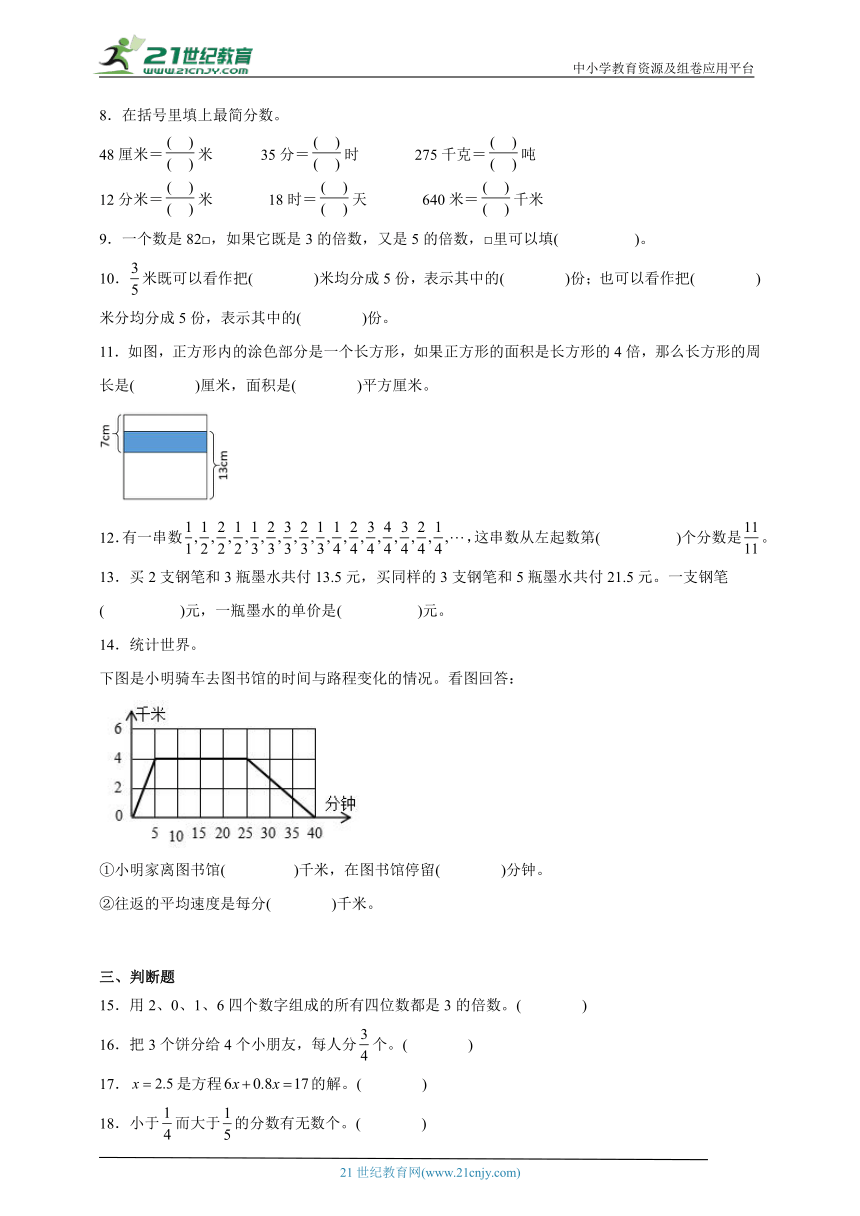 第1-4单元复习卷（试题）2023-2024学年数学五年级下册苏教版（含答案）