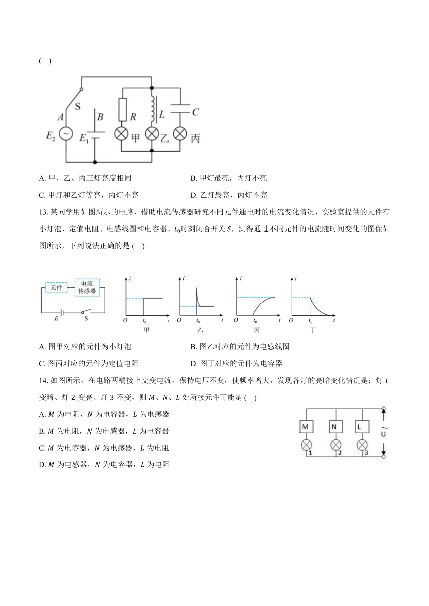 粤教版（2019）必修第三册 4.1  常见的电路元器件 2024年同步练习卷（含解析）