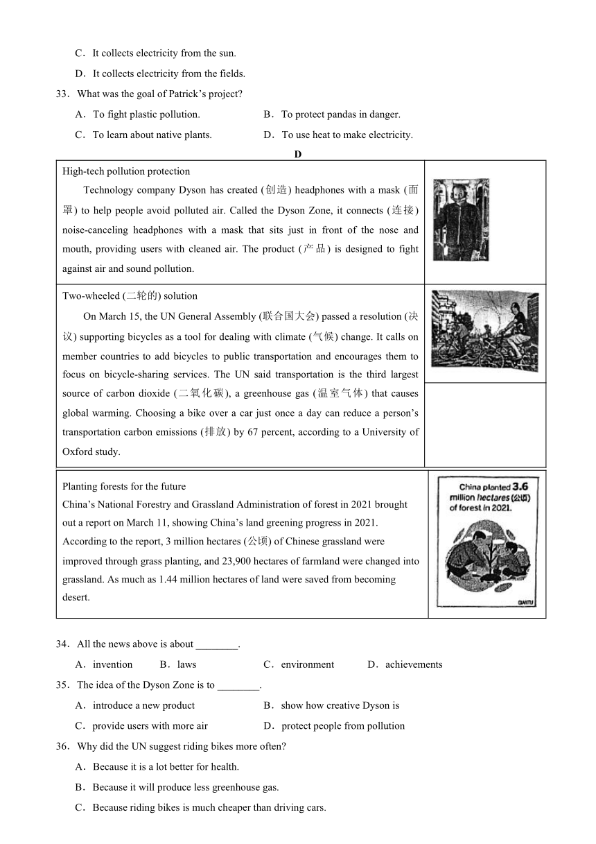 2023-2024学年八年级英语下册Unit 8 A green world单元必刷题（牛津译林版）（无锡专用）（含答案）