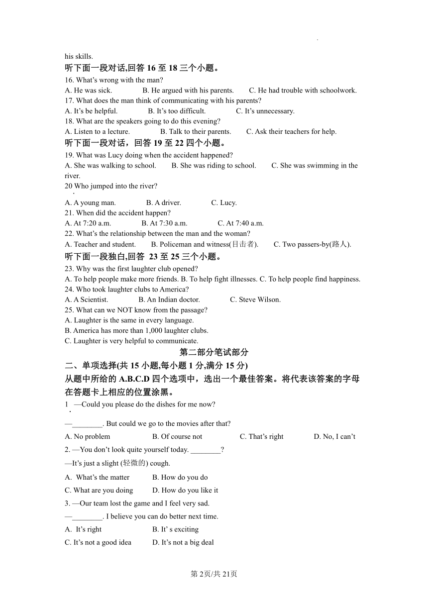2022-2023学年湖北省武汉市江岸区八年级下学期期中英语试题（含解析，无听力音频及原文）