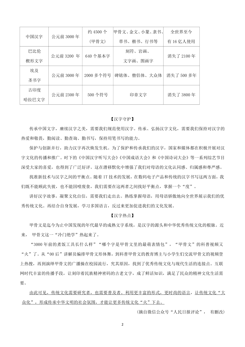 2024年浙江省台州市黄岩区中考二模语文试卷(无答案)