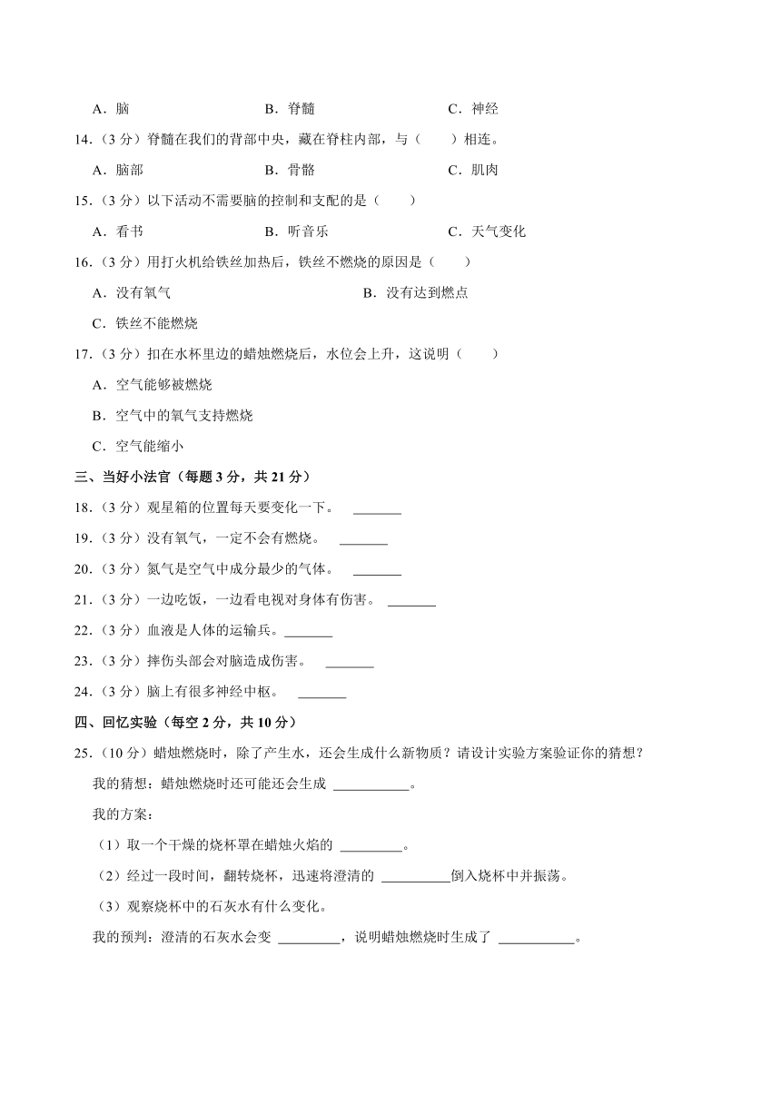 山东省聊城市莘县实验小学教育集团2023-2024学年五年级下学期期中考试科学试题（含答案）