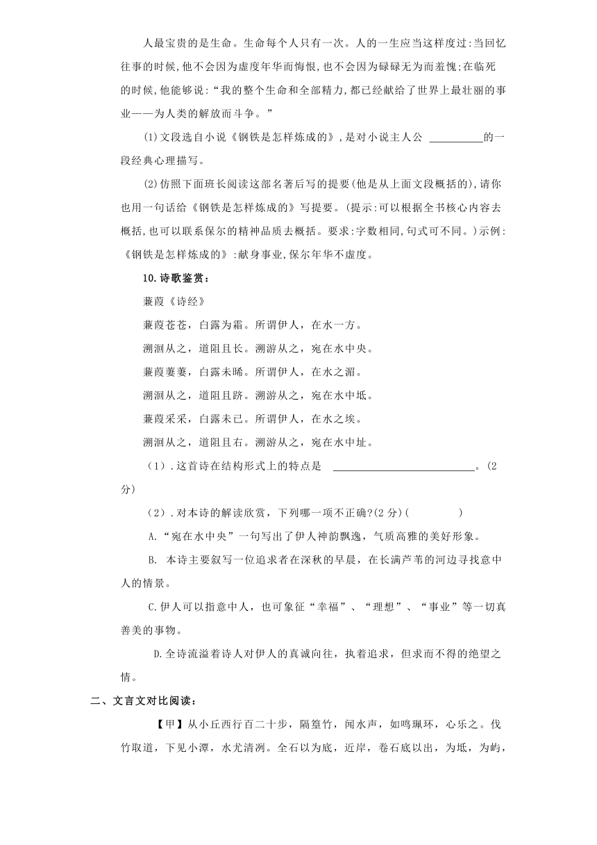 湖南省衡阳市衡山县2023-2024学年八年级下学期5月期中语文试题（无答案）