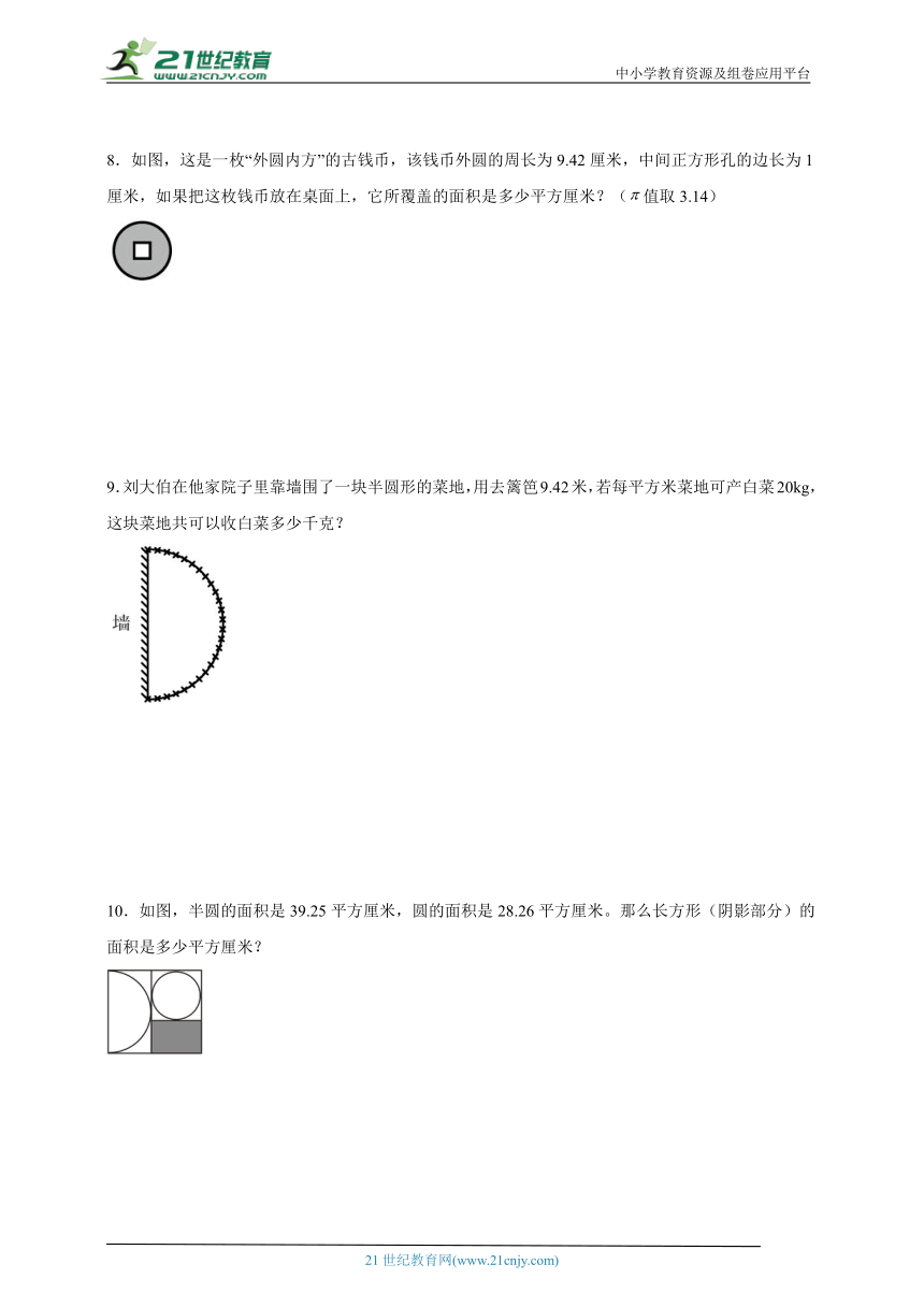 圆经典例题与过关练习（含答案）数学五年级下册苏教版