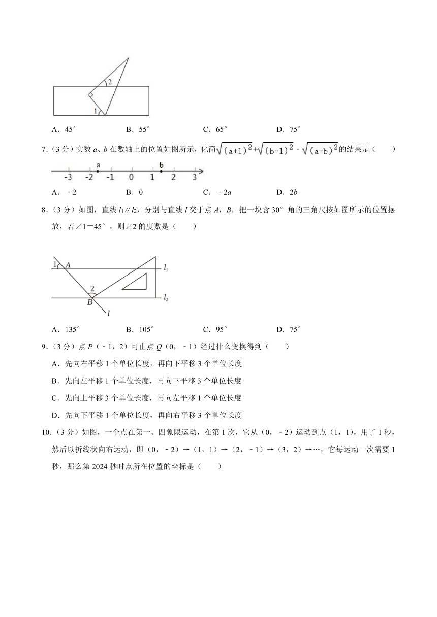 2023-2024学年河南省洛阳市洛龙区七年级（下）期中数学试卷(含解析)