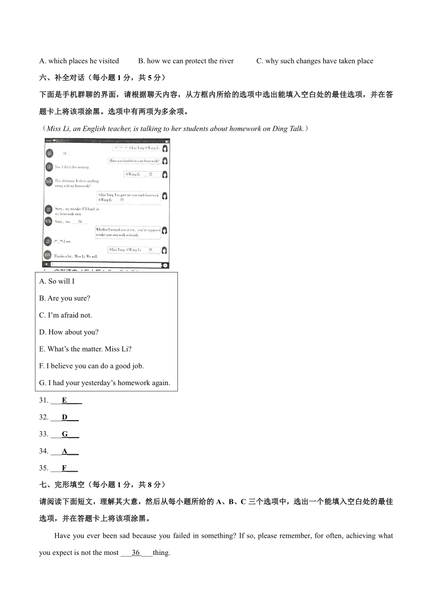 山西省2020年中考英语试题（WORD版，含答案，无听力音频及材料）