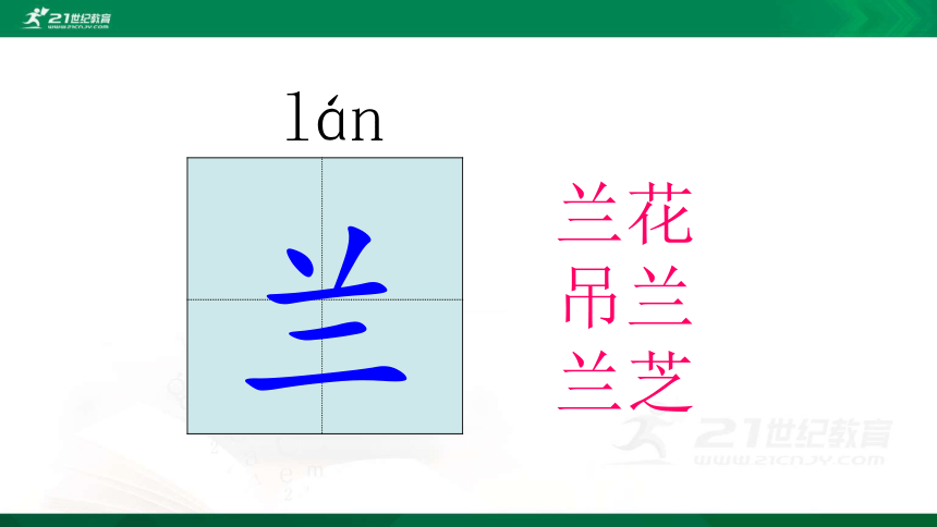 3 桂花雨    课件（共28张PPT）