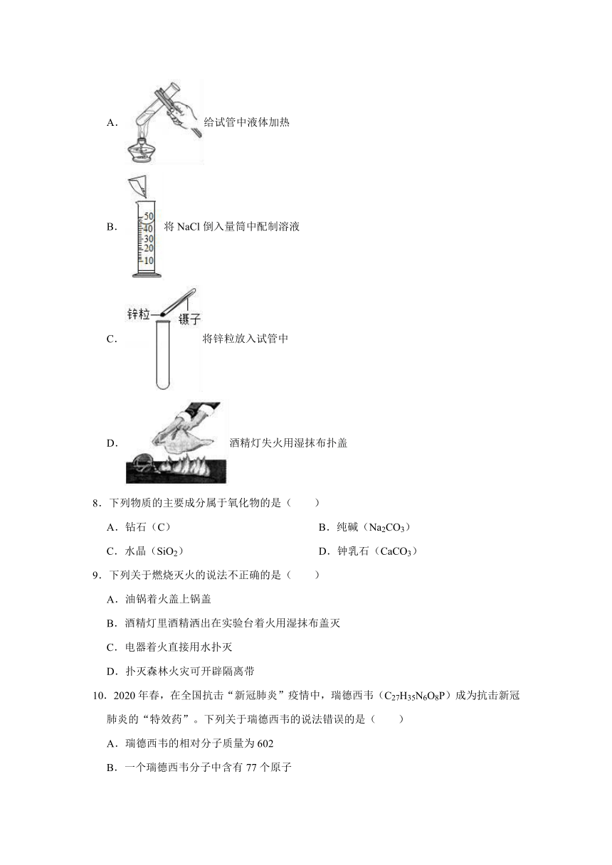 2020年广东省韶关市中考化学仿真模拟试卷（6月份）（解析版）