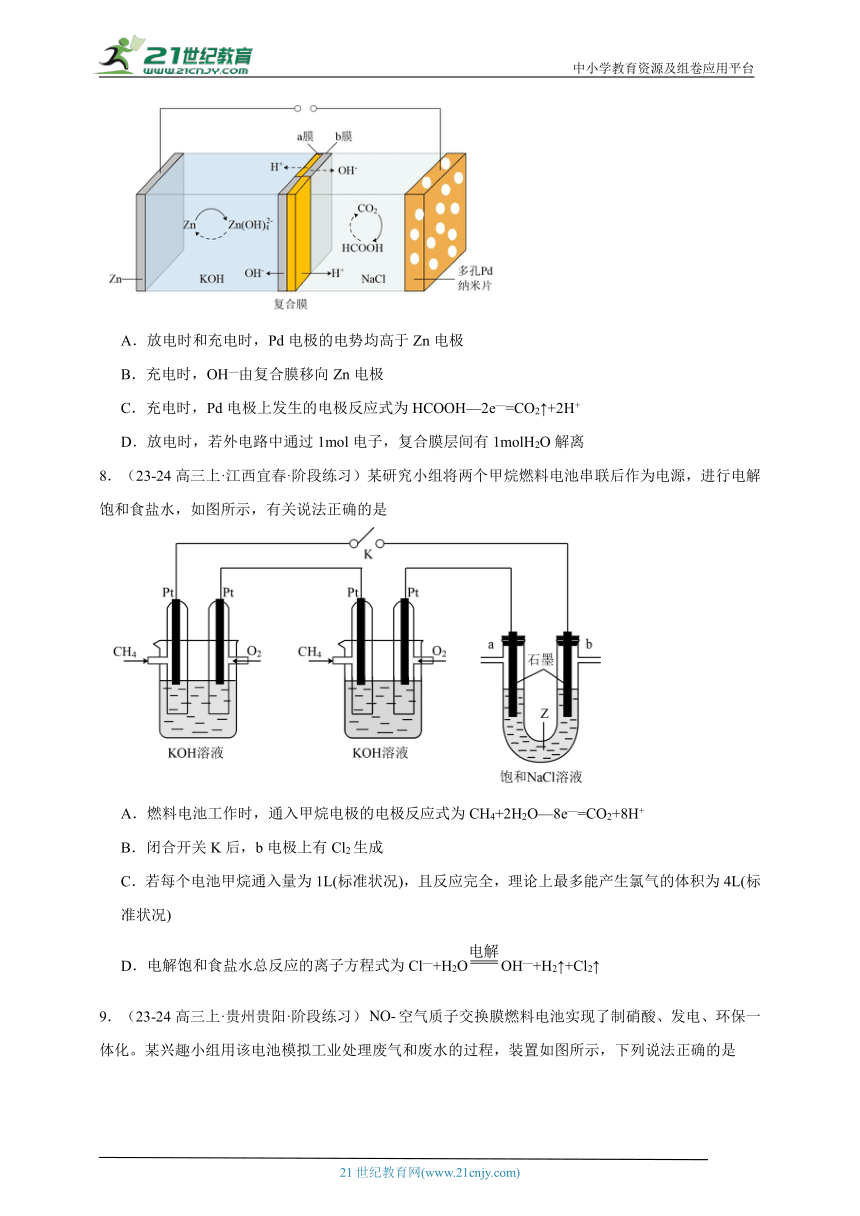 2024年高考化学二轮复习回归基础专题11新型电化学装置分析训练（含解析）