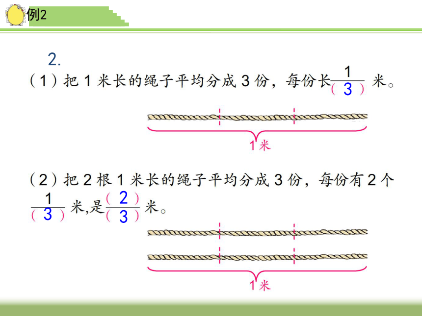 五年级下册数学课件8.1 数的世界总复习苏教版 (共38张PPT)