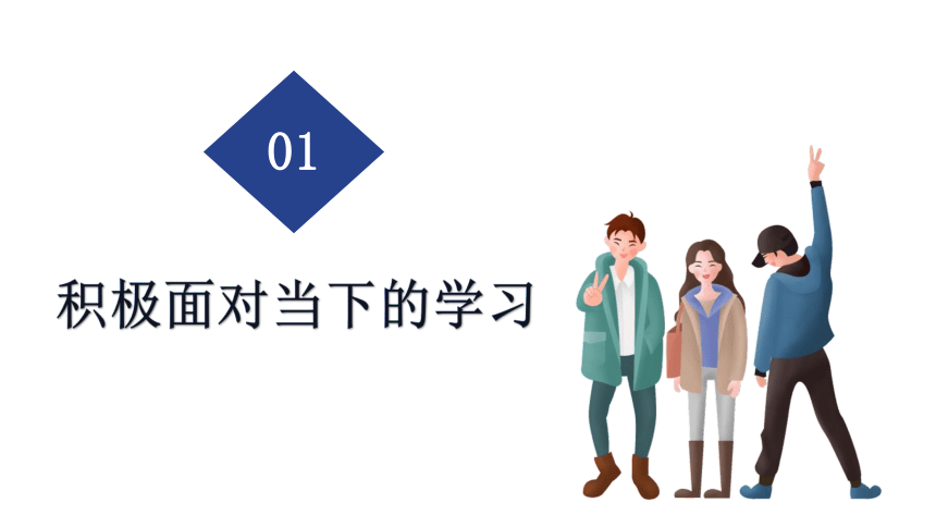 （核心素养目标）6.1学无止境教学课件(共25张PPT)+内嵌视频