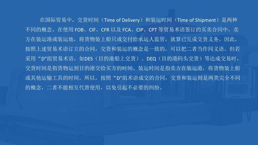 4.6合同的其它条款 课件(共48张PPT)- 《国际贸易单证实务》同步教学（机械工业版）