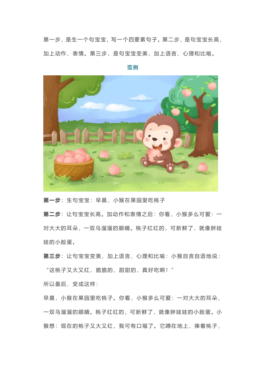 统编版小学语文二年级下册看图写话解析附范文