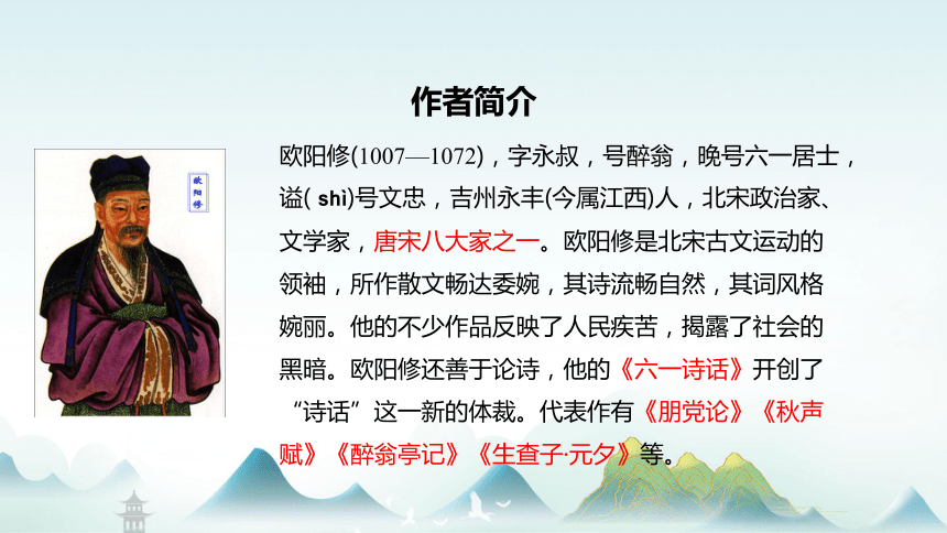 统编版初中语文七年级下册第13课卖油翁 课件(共26张PPT)