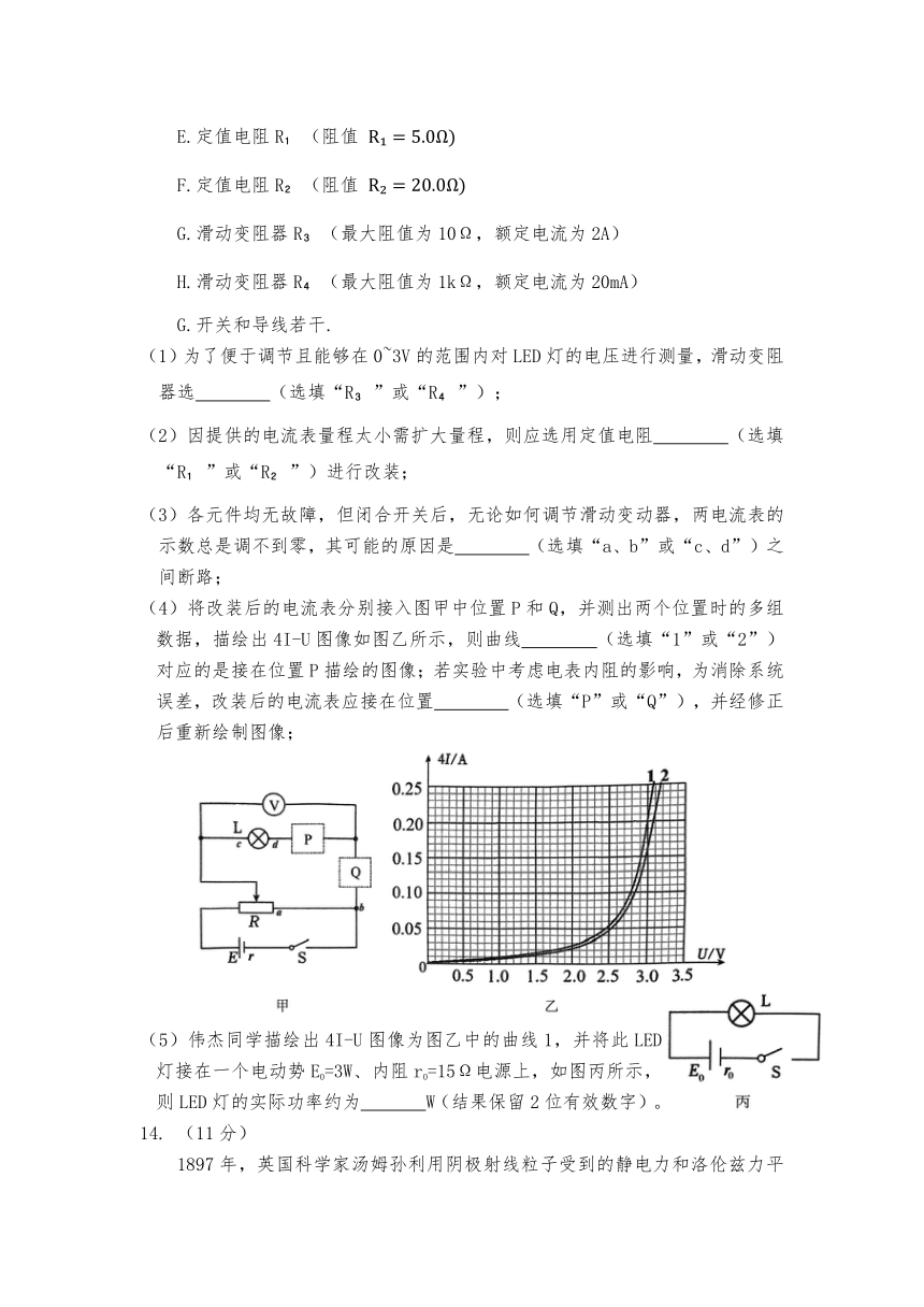 福建省三明市2024届高三下学期5月三模试题 物理（含答案）