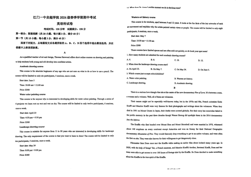 广东省江门市第一中学2023-2024学年高一启超班下学期期中考试英语试题（PDF版，无答案）