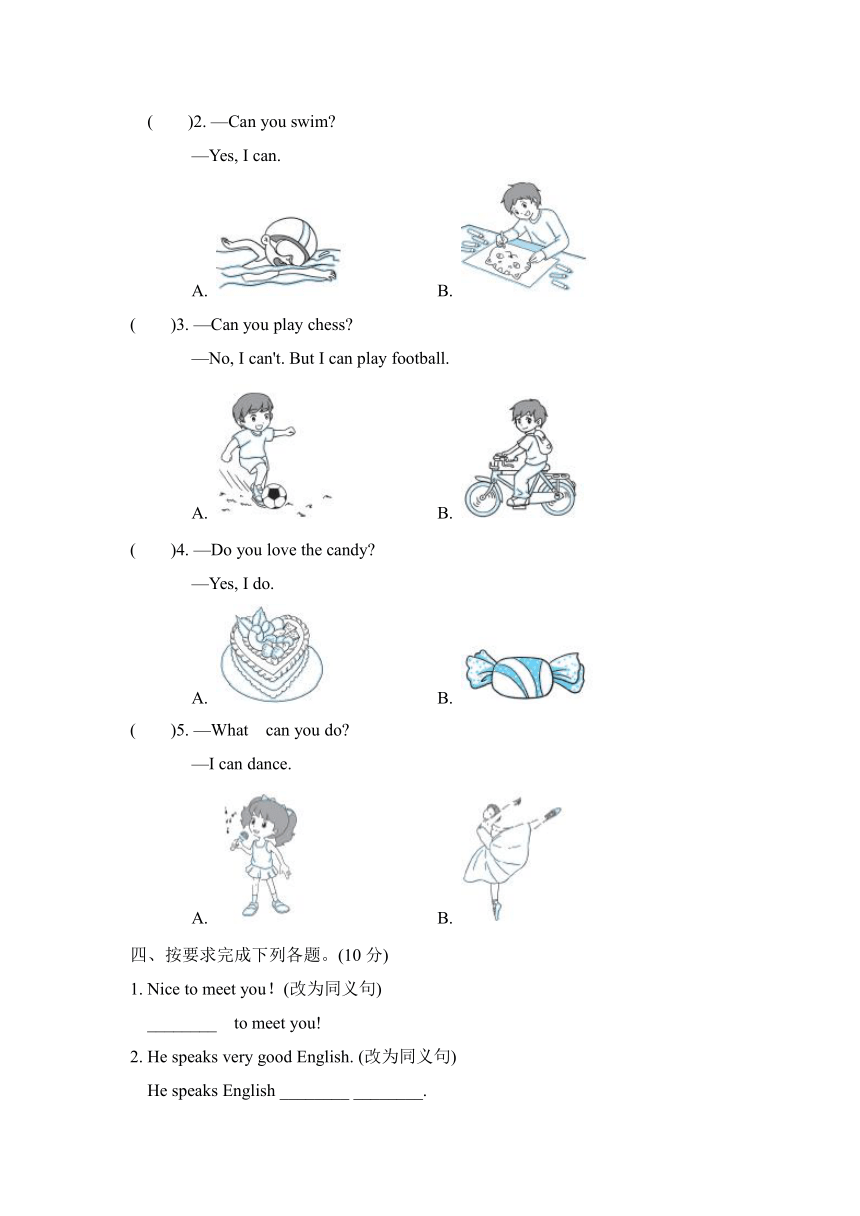 外研版（三年级起点）小学英语六年级上册 Module 5 模块知识梳理卷（含答案）