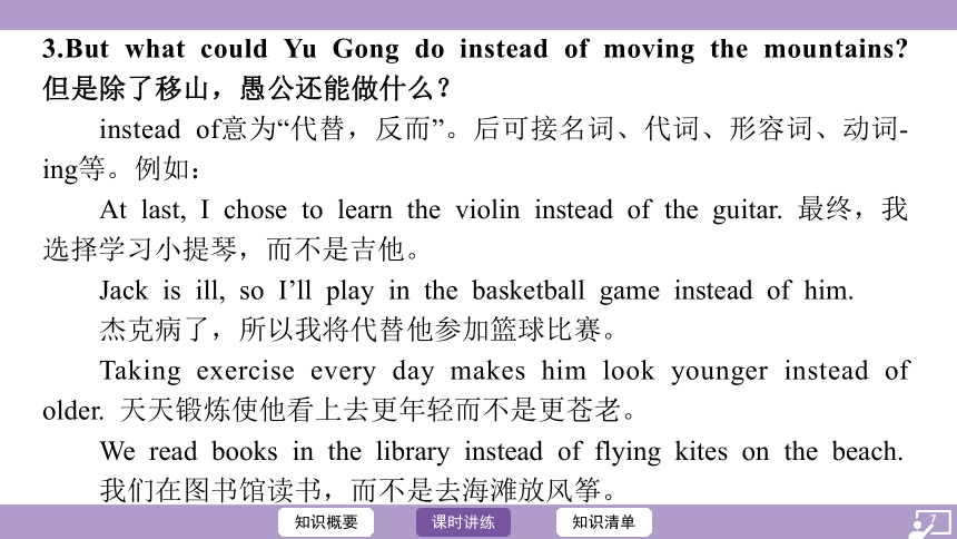 Unit 6 An old man tried to move the mountains.课件(共66张PPT) 人教新目标(Go for it)版八年级下册