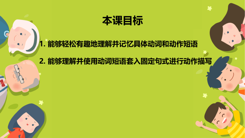 2024届高考英语作文复习专项读后续写之动作描写 课件(共15张PPT)