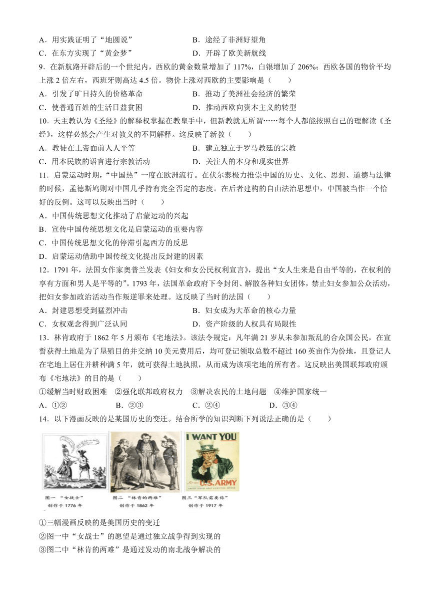 四川成都市某校2023-2024学年高一下学期期中考试历史试题（含解析）