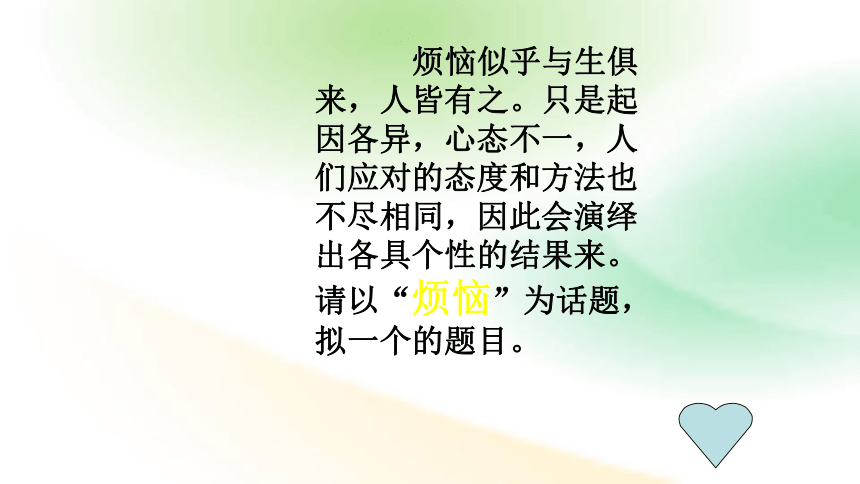 写作技巧指导教学课件 (共32张PPT)