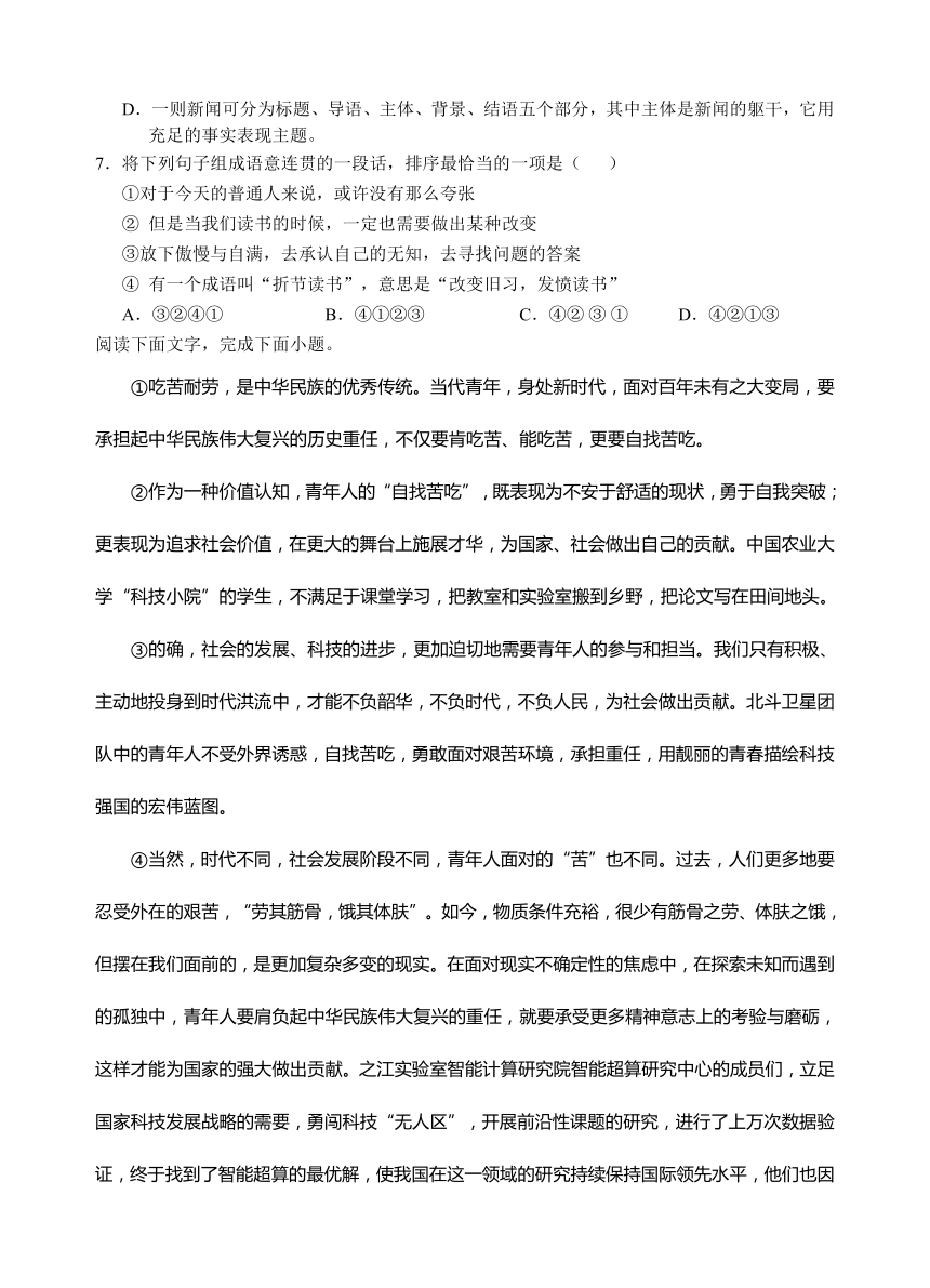 2024年四川省广安市邻水县初中学业水平监测模拟语文试题（无答案）