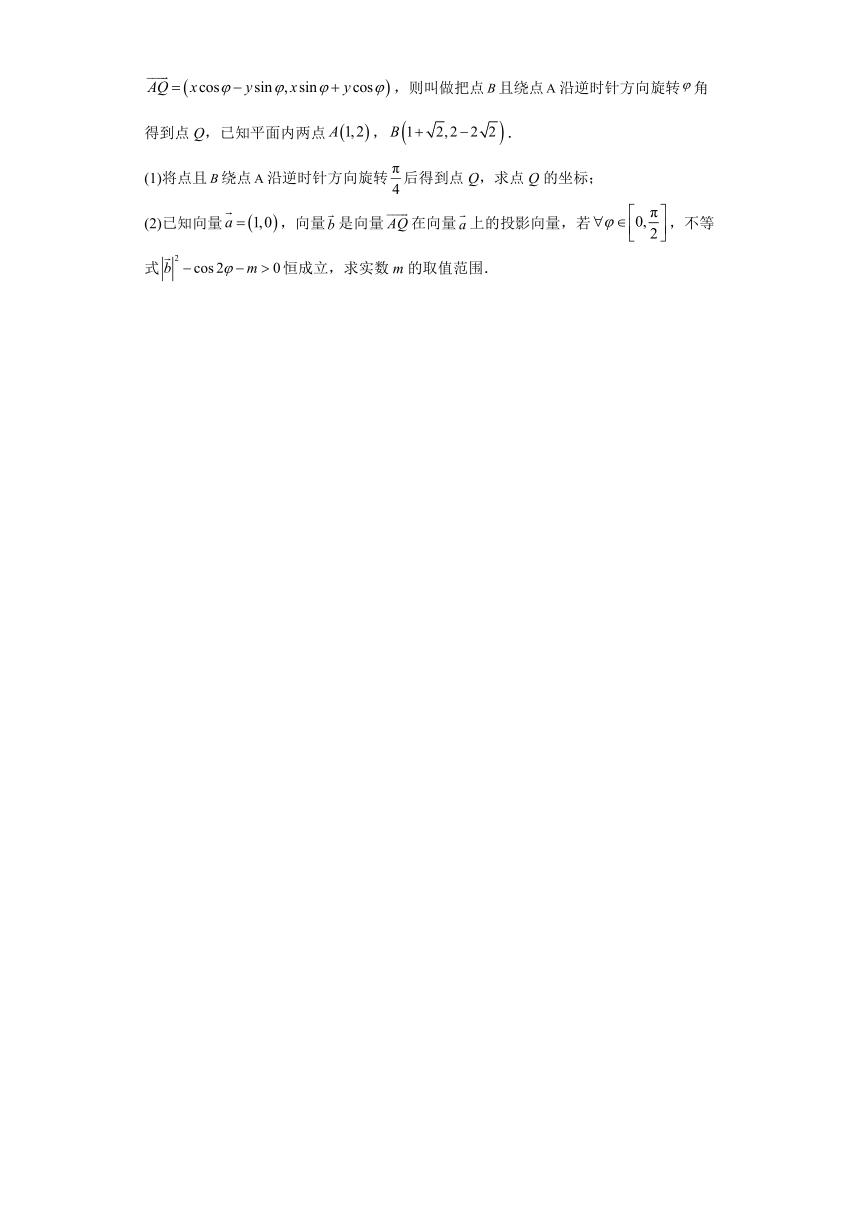 黑龙江省哈尔滨市实验中学2022-2023学年高一下学期第一次月考数学试卷（解析版）