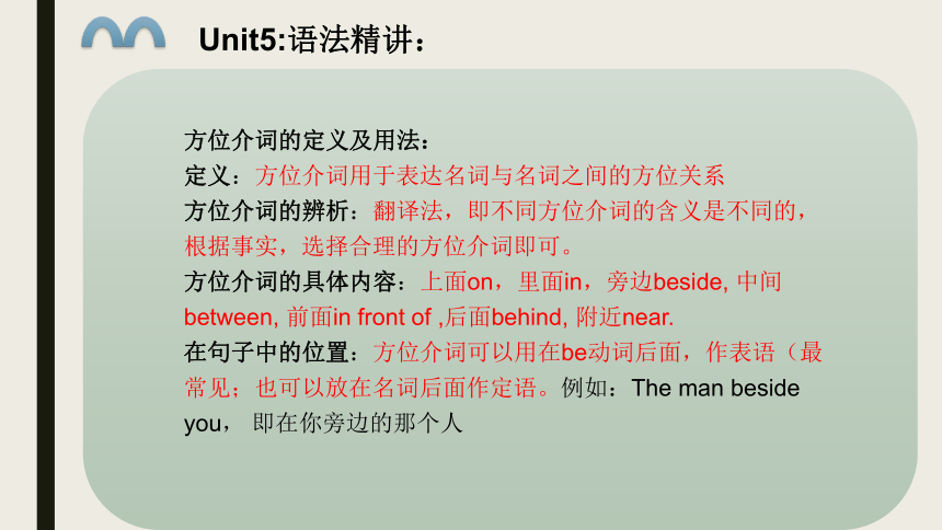 Unit5 Can you tell me...课件(共34张PPT)