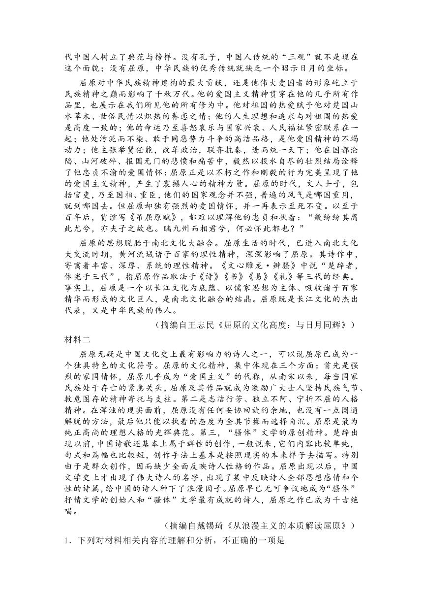 山东省济宁地区2023—2024学年高二下学期期中考试语文试题（含答案）