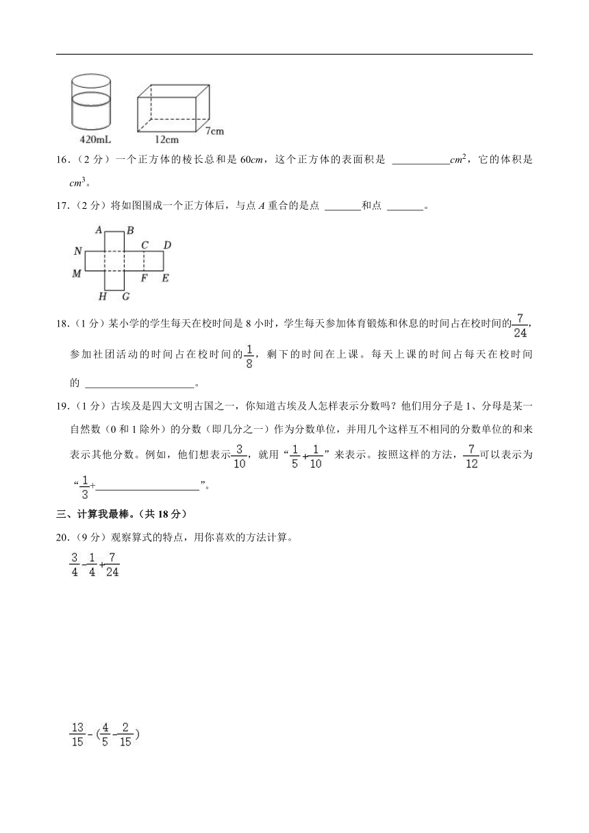 2023-2024学年广东省深圳市宝安区五年级（下）期中数学试卷（含解析）