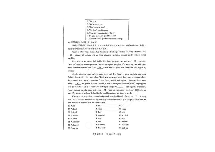 2024年山西省太原市中考二模英语试卷（PDF版，含答案，无听力原文，无音频）