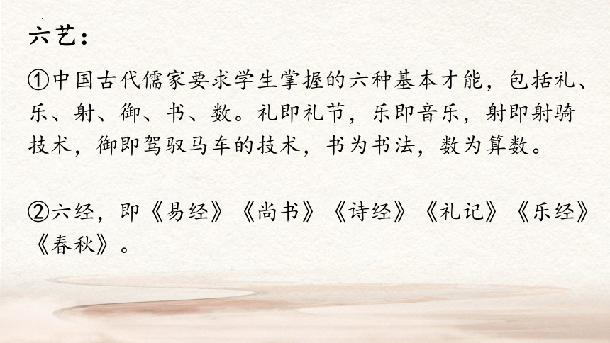 1.1《氓》课件（共34张PPT） 2023-2024学年统编版高中语文选择性必修下册