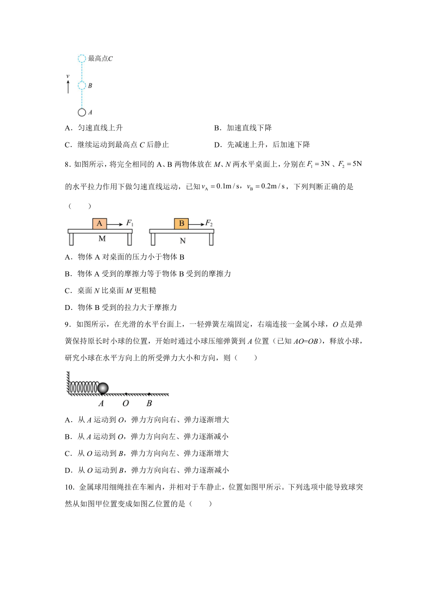 广州市外国语学校2023-2024学年下学期期中质量检测八年级物理试题卷（解析版）