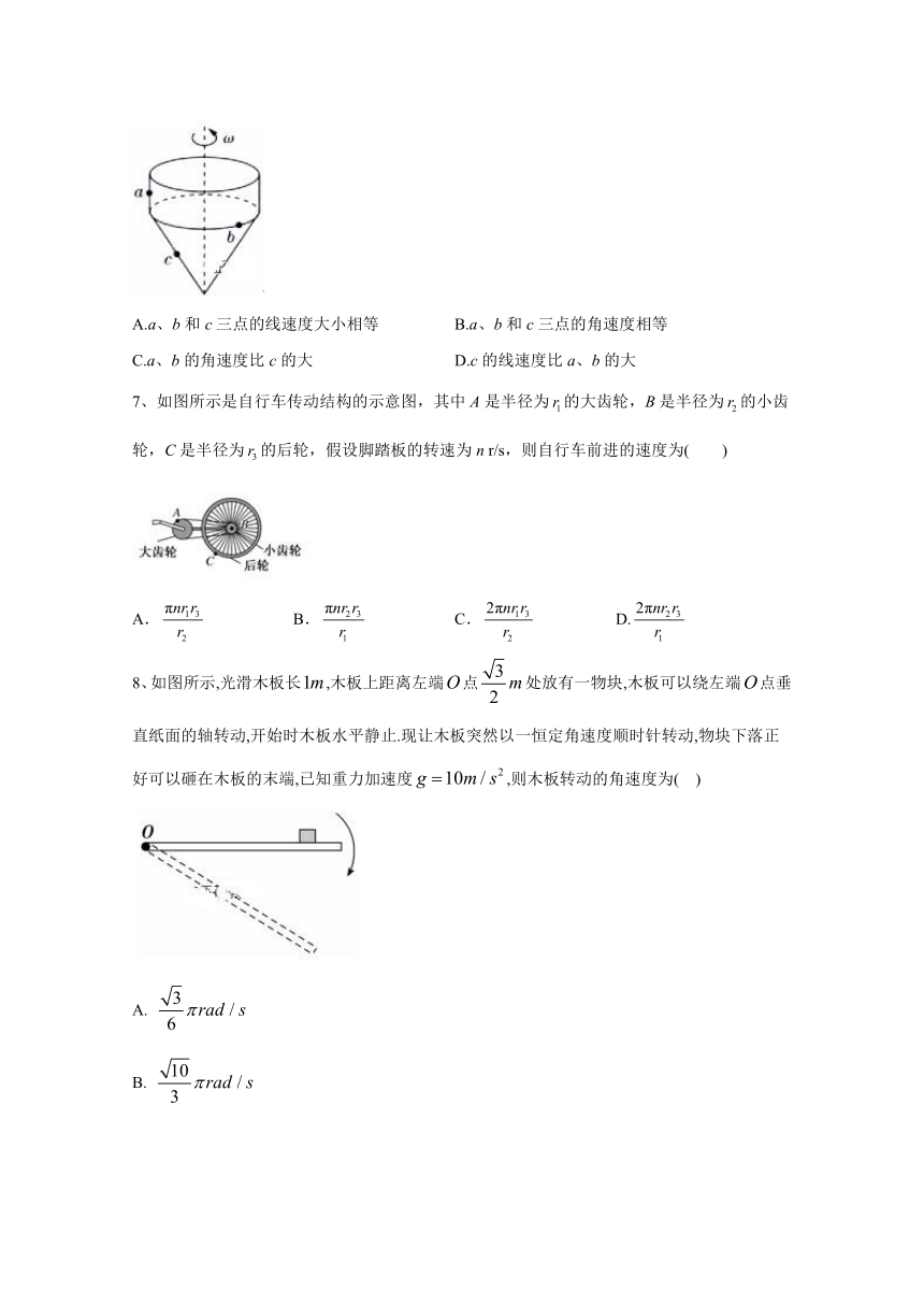 人教新版高中物理 必修 第二册 基础巩固练习  6.1 圆周运动   Word版含解析