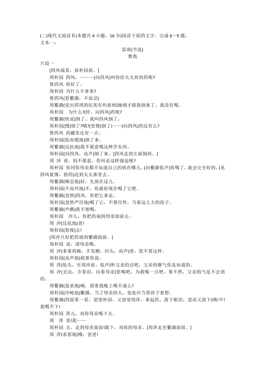 山东省济宁市兖州区2023-2024学年高一下学期期中考试语文试题（含答案）