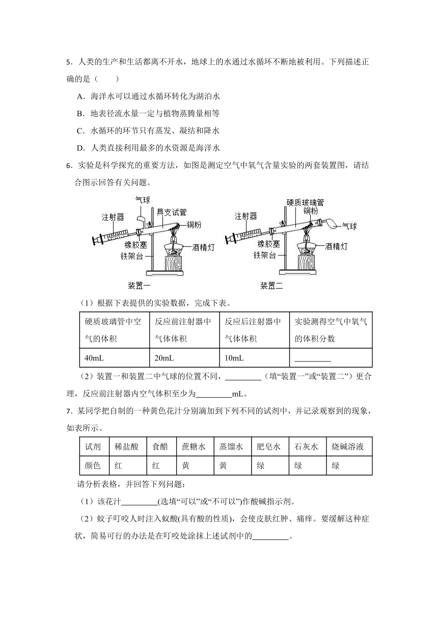 2024年浙江省科学中考考前每日一练 第31卷（含解析）