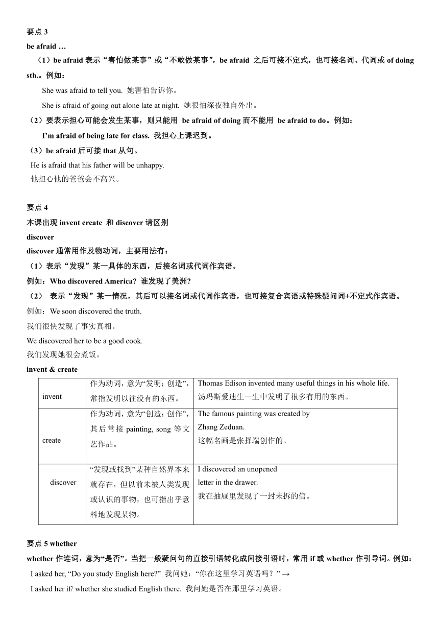 2024年人教版中考英语九年级Units 1-2一轮复习讲练（含答案）