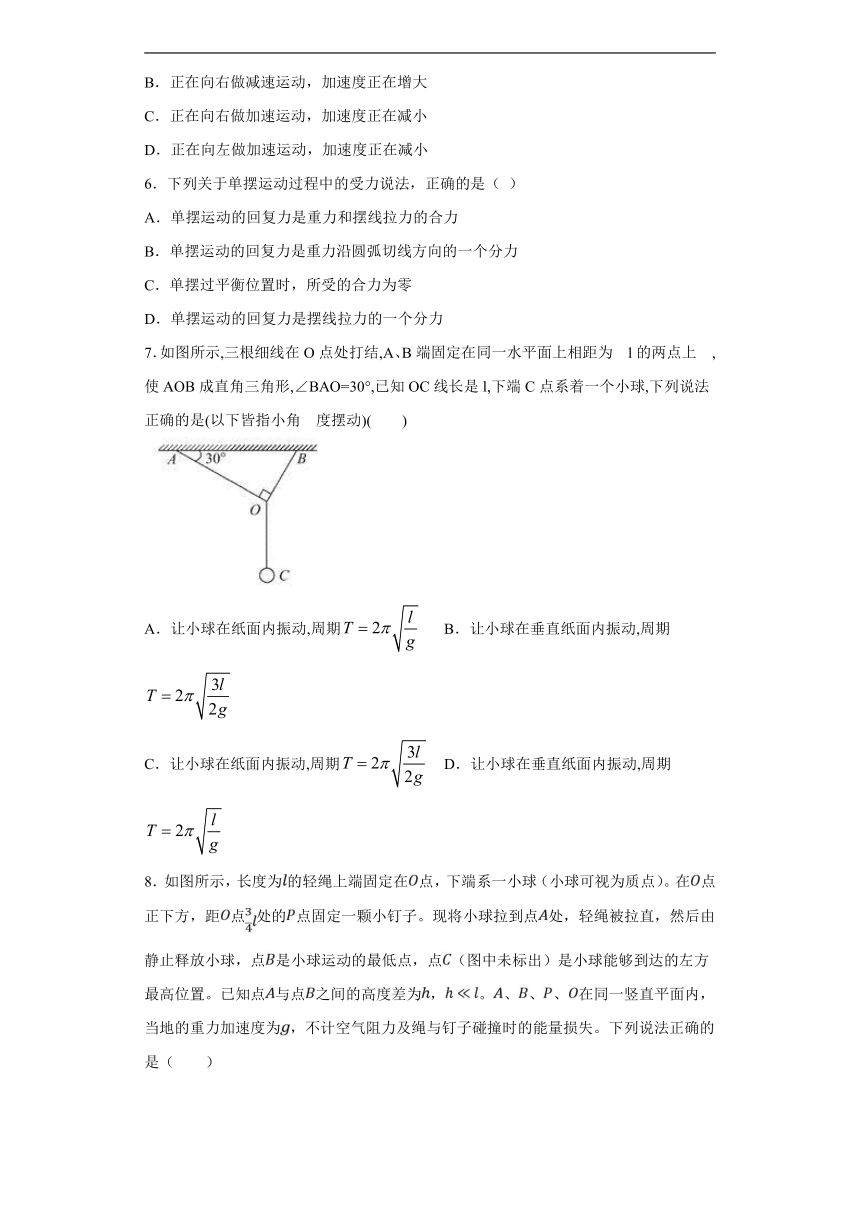 上海市甘泉高中2019-2020学年物理沪科版选修3-4：1.4探究单摆振动的周期 跟踪训练（含解析）