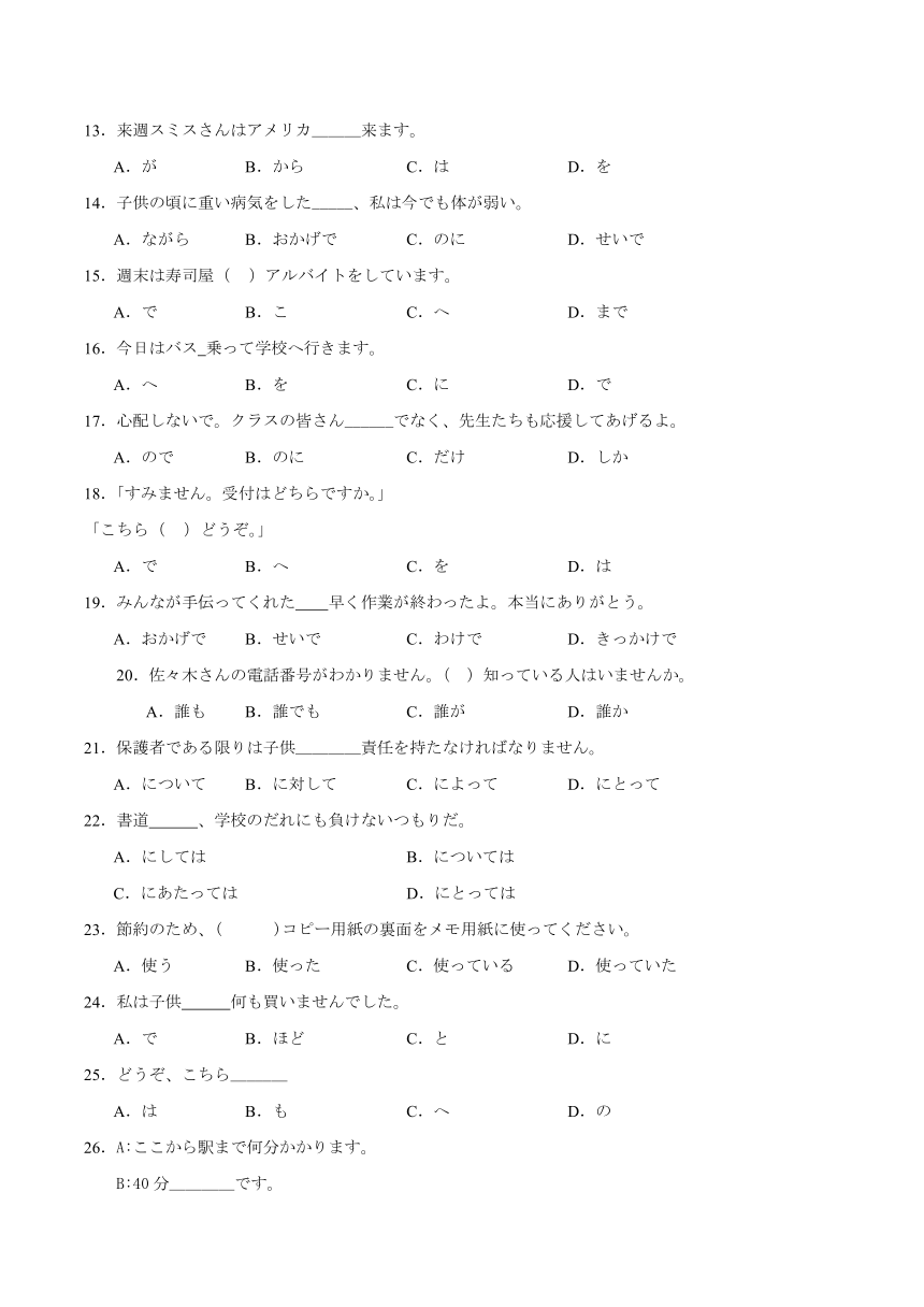 第一单元日语语法滚动基础测试四（含解析）初中日语人教版七年级第一册