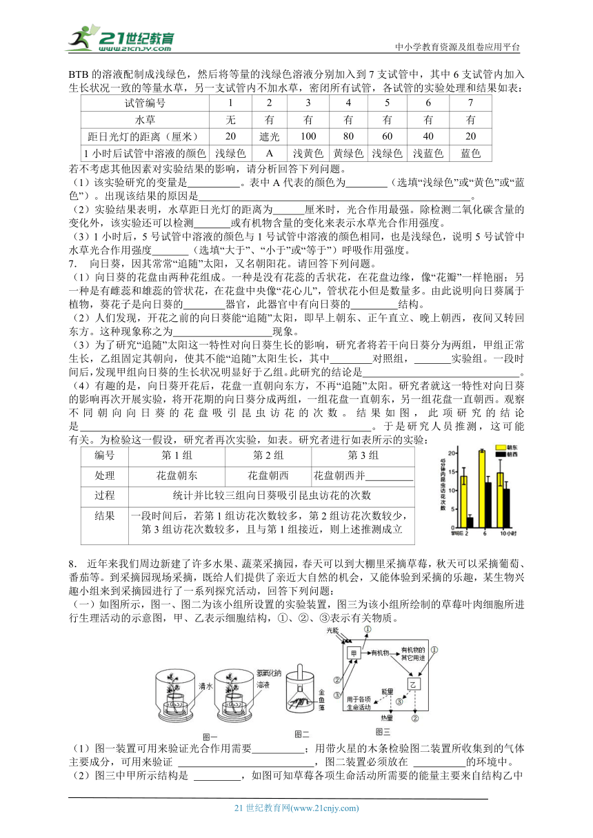 2024浙江新中考科学复习第二轮 生物探究题专练