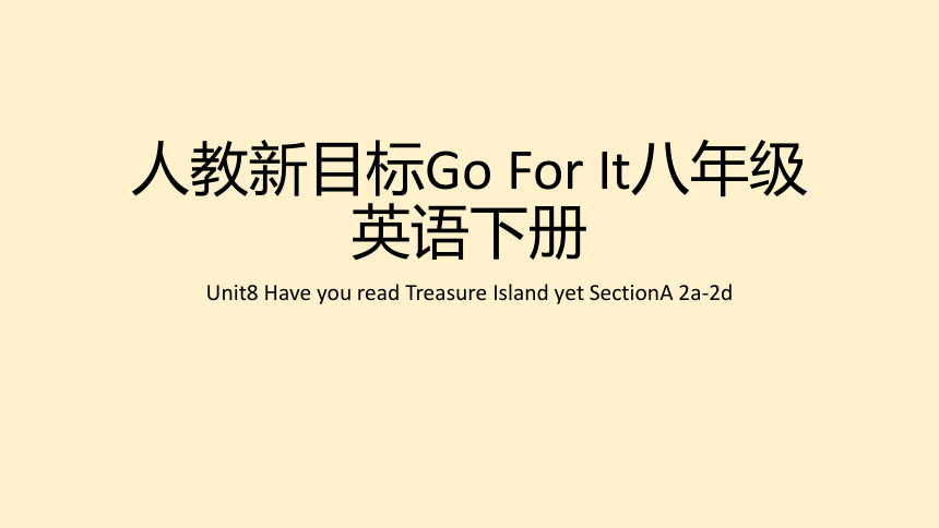 Unit8 Have you read Treasure Island yet SectionA 2a-2d课件(共23张PPT) 人教新目标(Go for it)版八年级下册