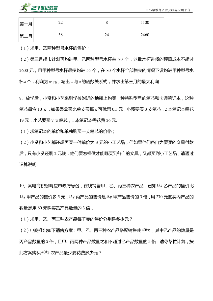 九年级中考数学第三轮冲刺解答题：列方程或方程组解实际应用题+专题复习（含答案）