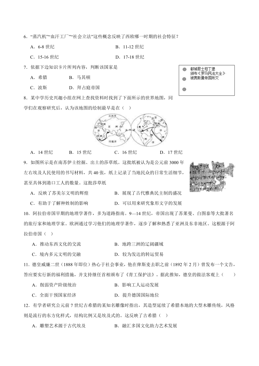 重庆市乌江新高考协作体2023-2024学年高一下学期5月期中考试 历史 （Word版选择题含解析）