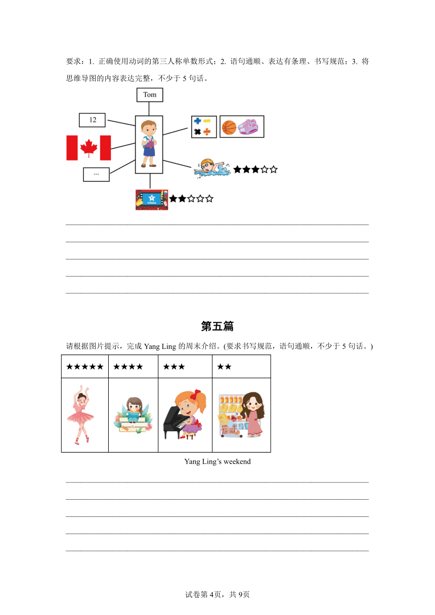 小升初英语衔接训练2023-2024学年下学期小学毕业考试高频题13书面表达(译林版三起)（含解析）