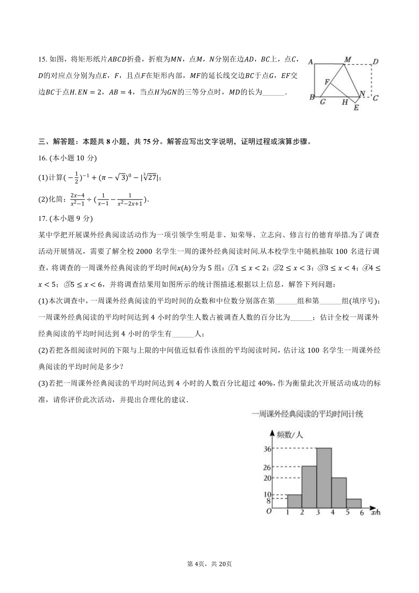 2024年河南省商丘市夏邑县中考数学模拟试卷（含解析）